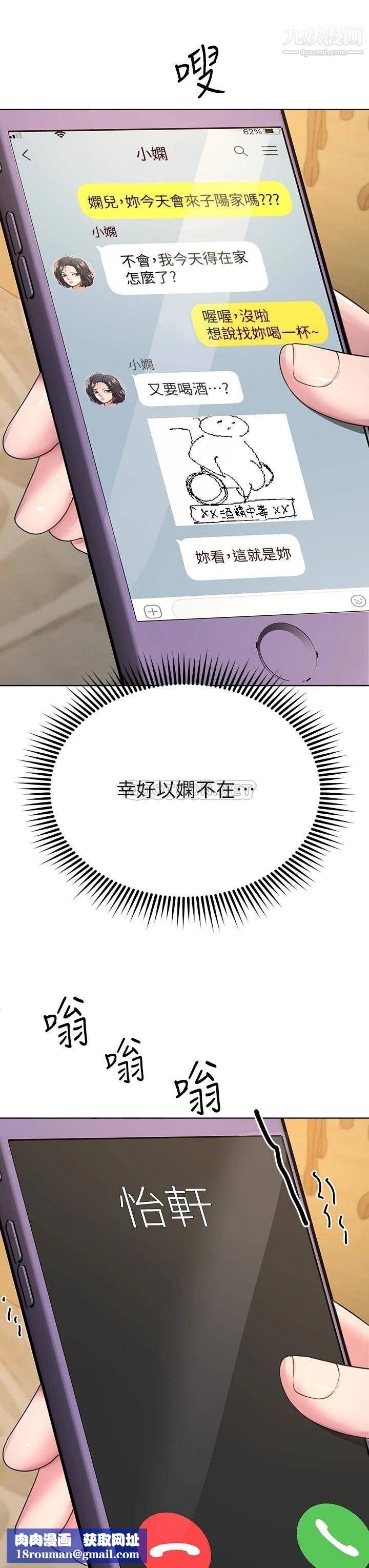 姊姊们的调教第26话-先吃先赢,喵♡