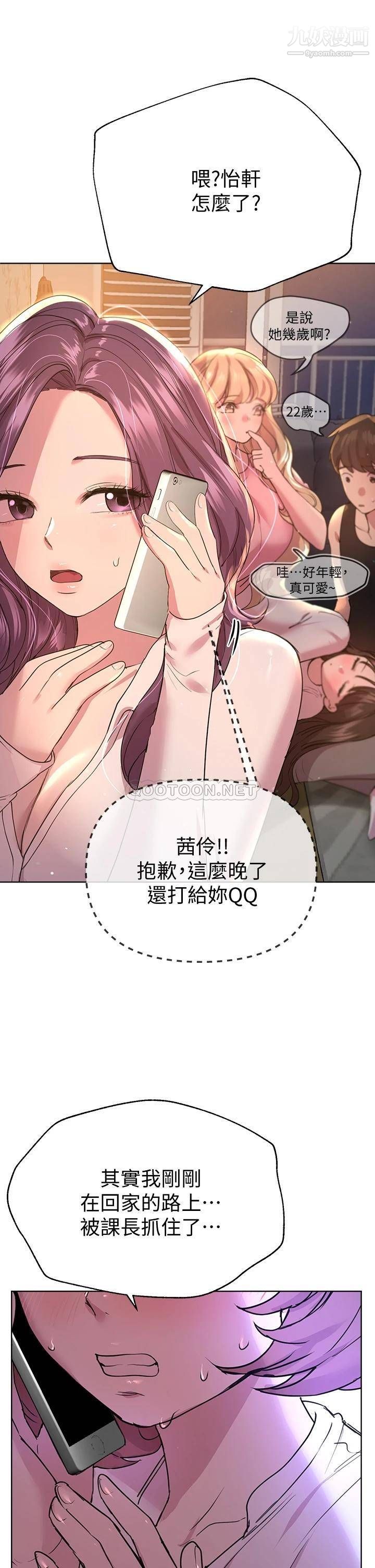 姊姊们的调教第26话-先吃先赢，喵♡