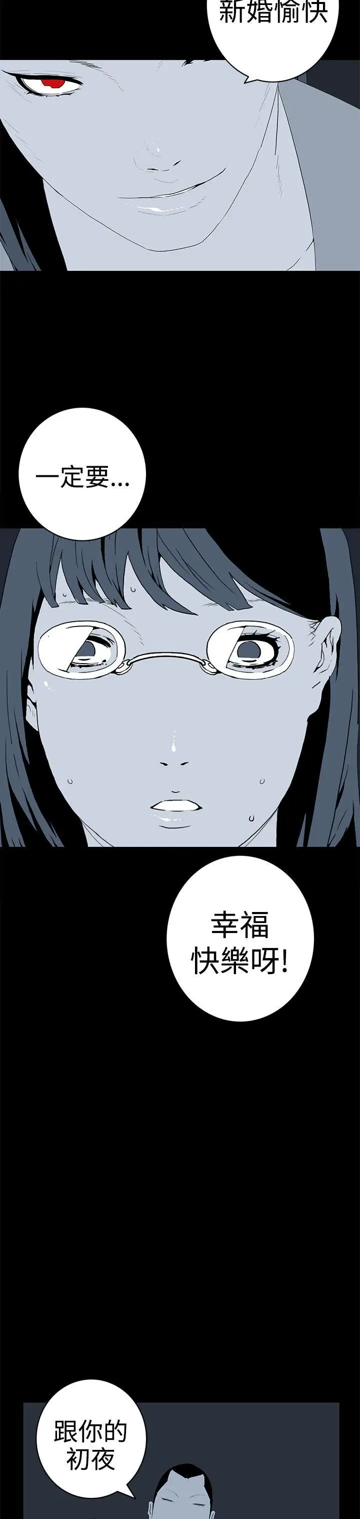 离婚男女第41话