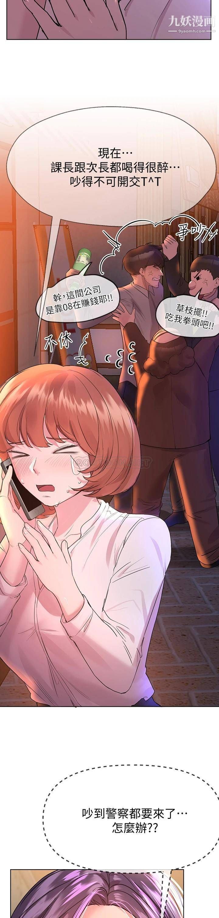 姊姊们的调教第26话-先吃先赢，喵♡