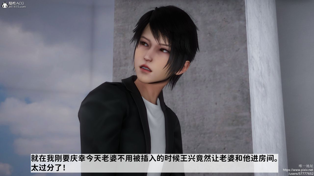 [3D]做奴隶的妻子第07话