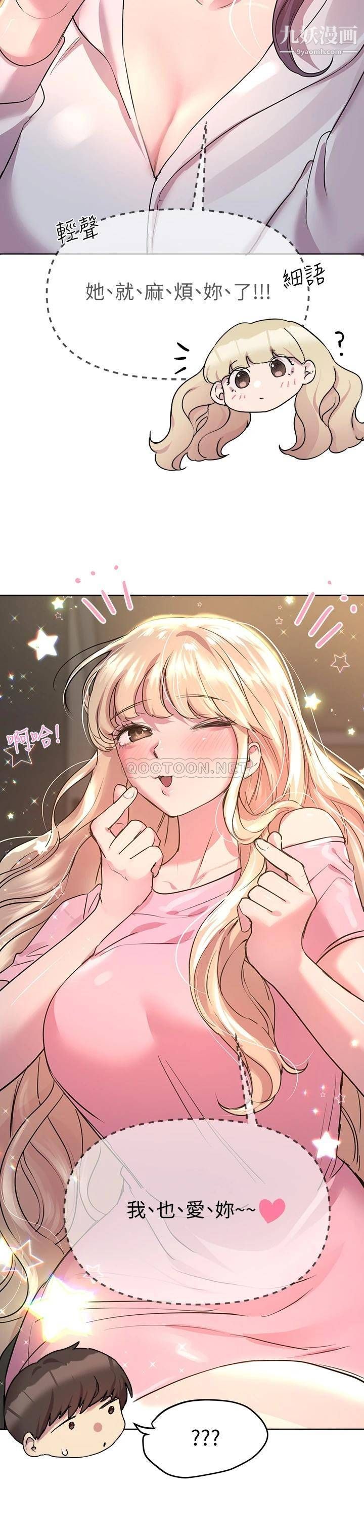 姊姊们的调教第26话-先吃先赢，喵♡