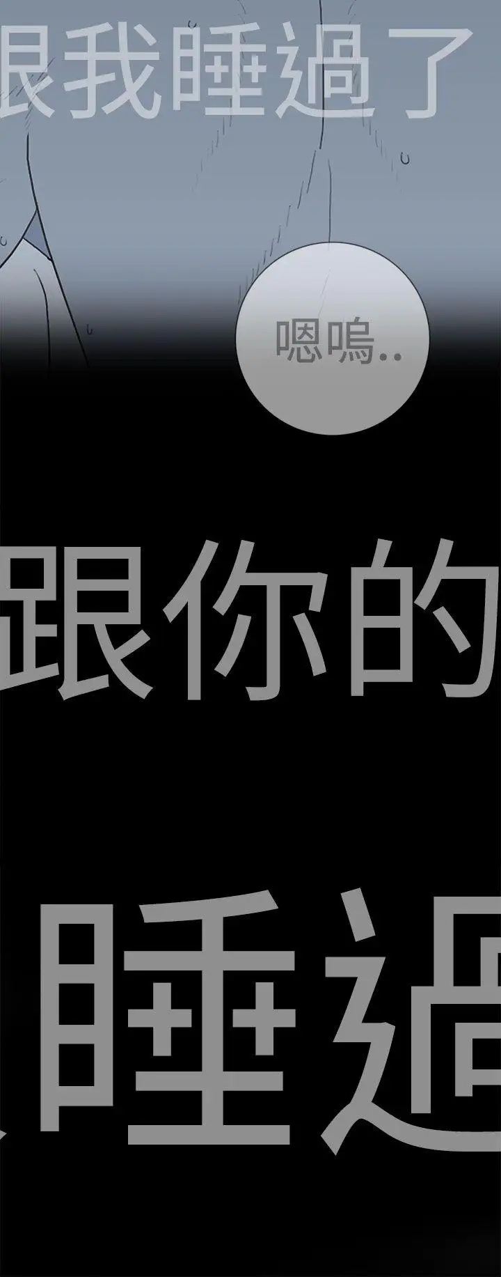 离婚男女第41话