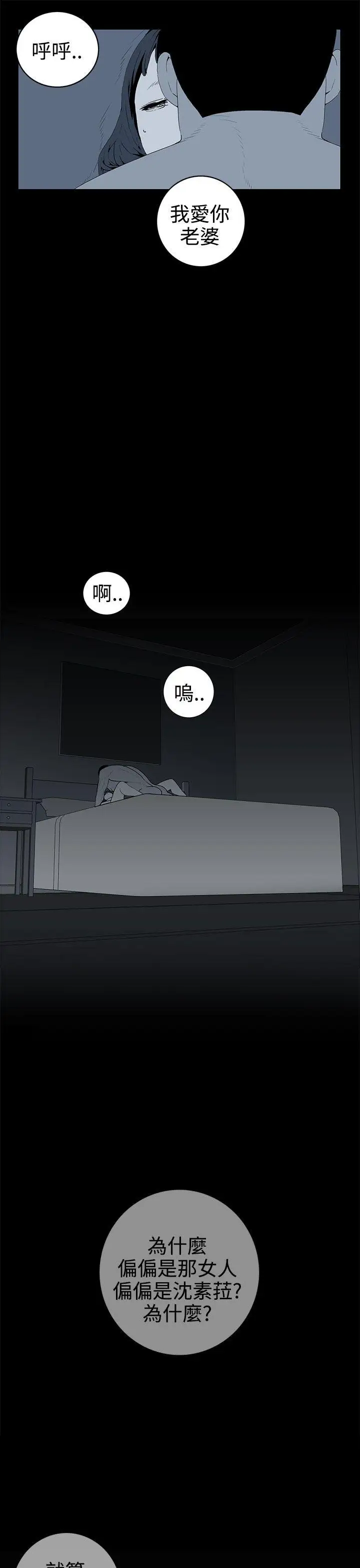 离婚男女第41话