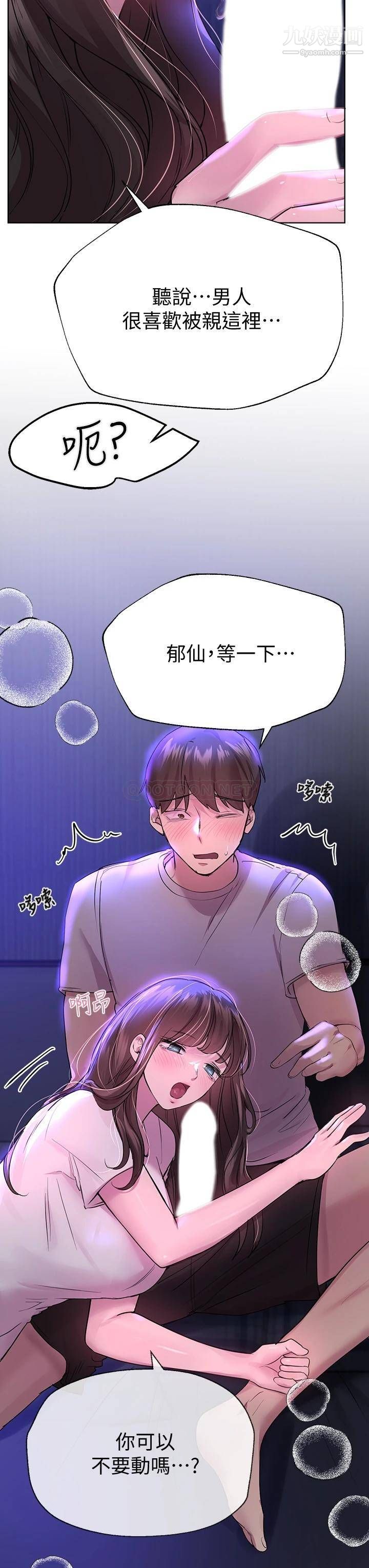 姊姊们的调教第26话-先吃先赢，喵♡