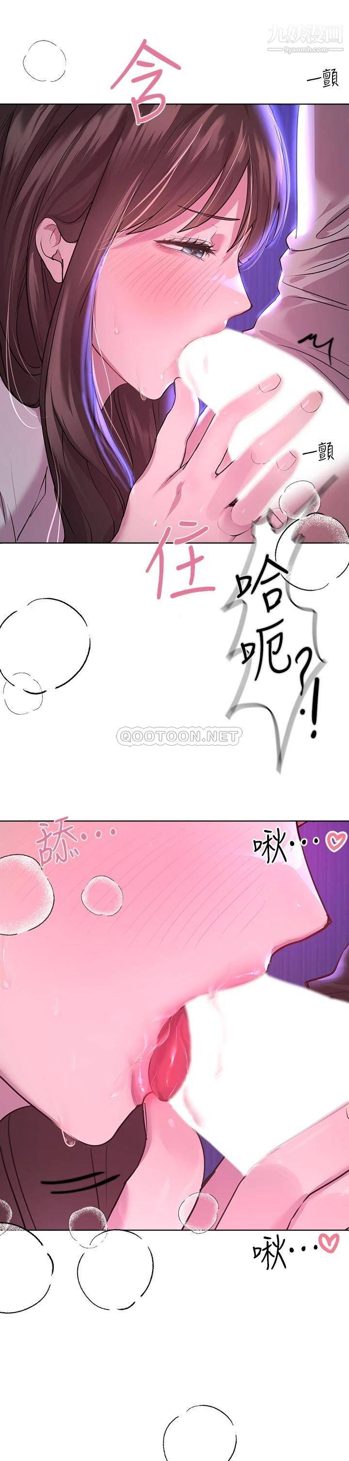 姊姊们的调教第26话-先吃先赢,喵♡