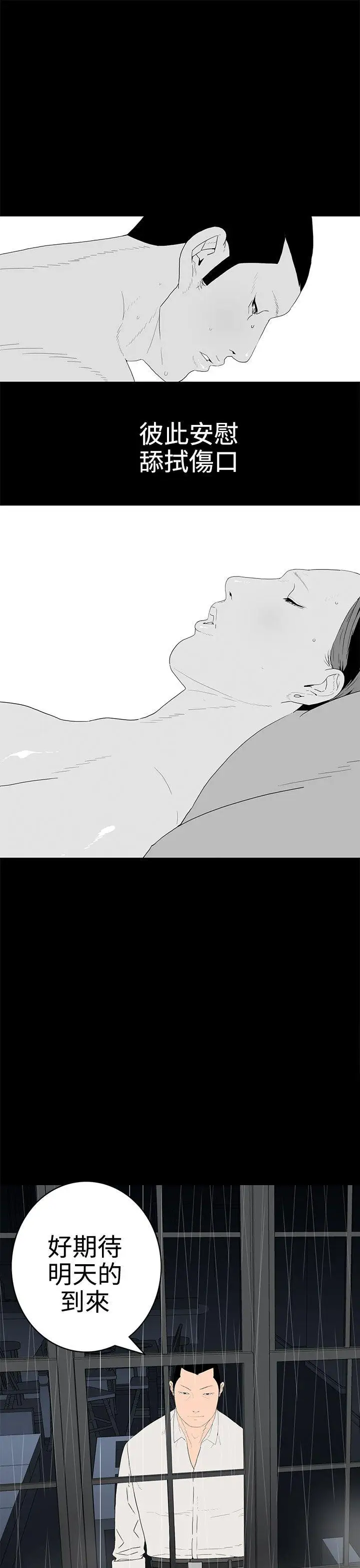 离婚男女第42话