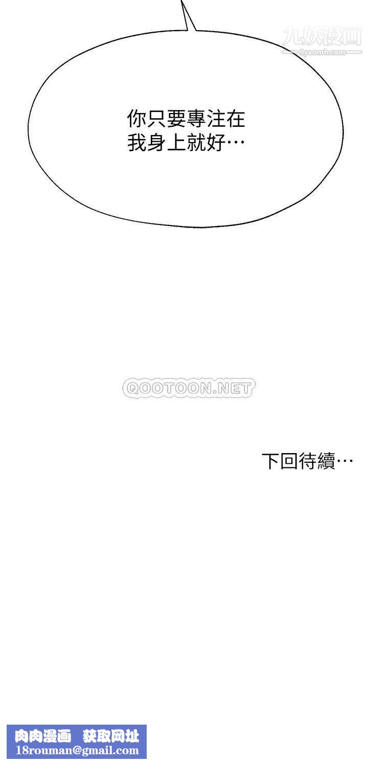 姊姊们的调教第26话-先吃先赢，喵♡