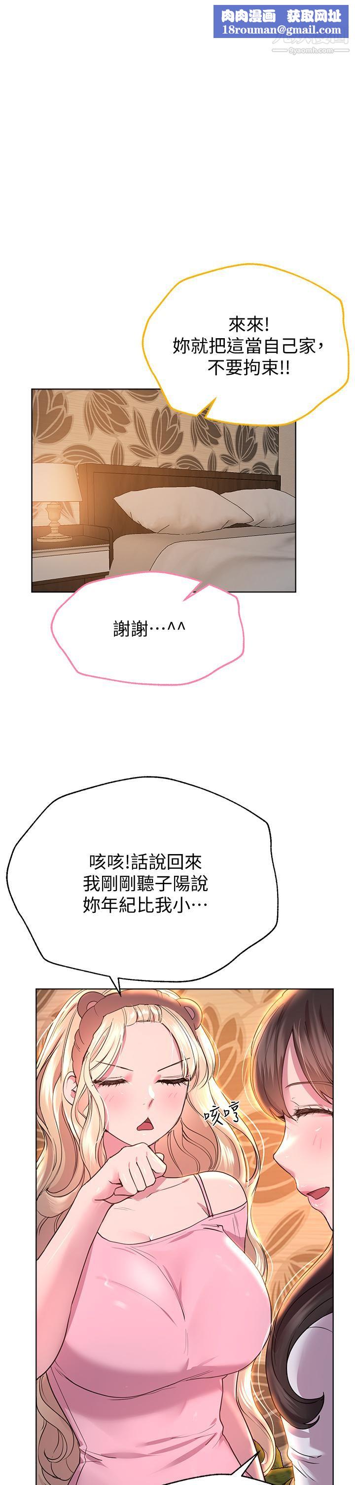 姊姊们的调教第27话-一览无遗的美尻