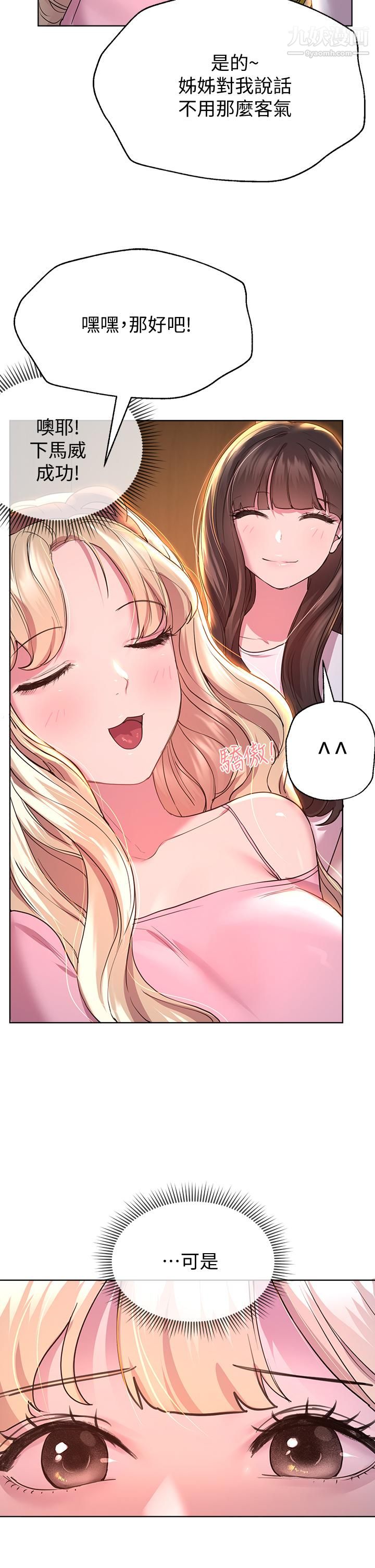 姊姊們的調教第27話-一覽無遺的美尻