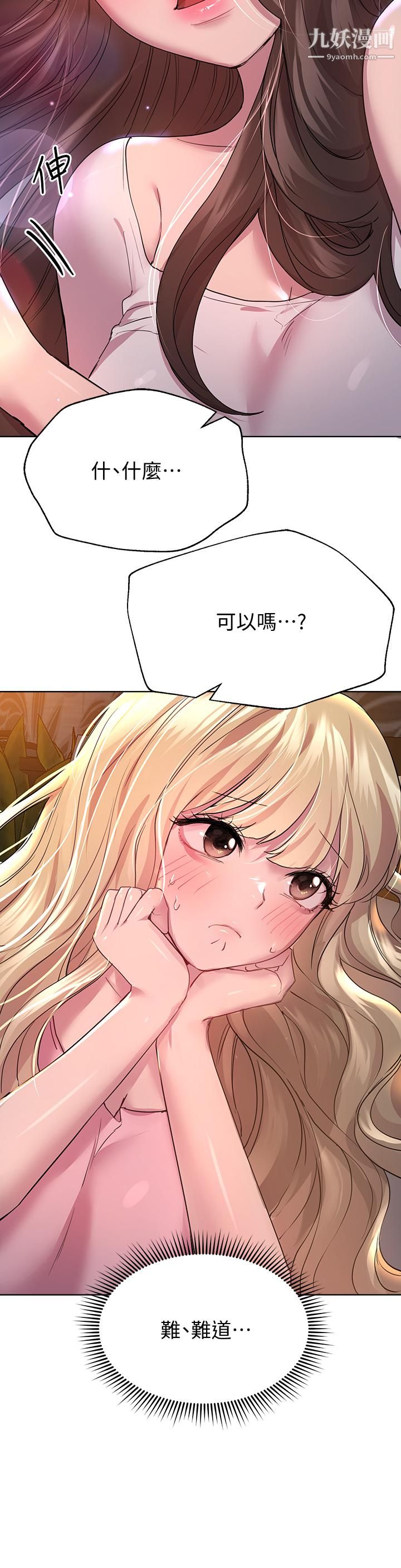 姊姊们的调教第27话-一览无遗的美尻