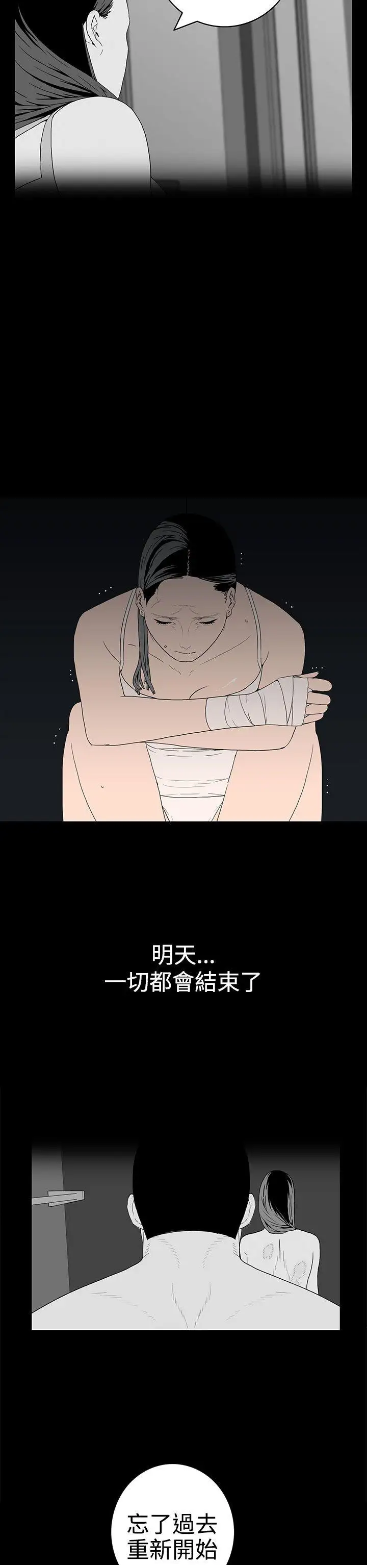 离婚男女第42话