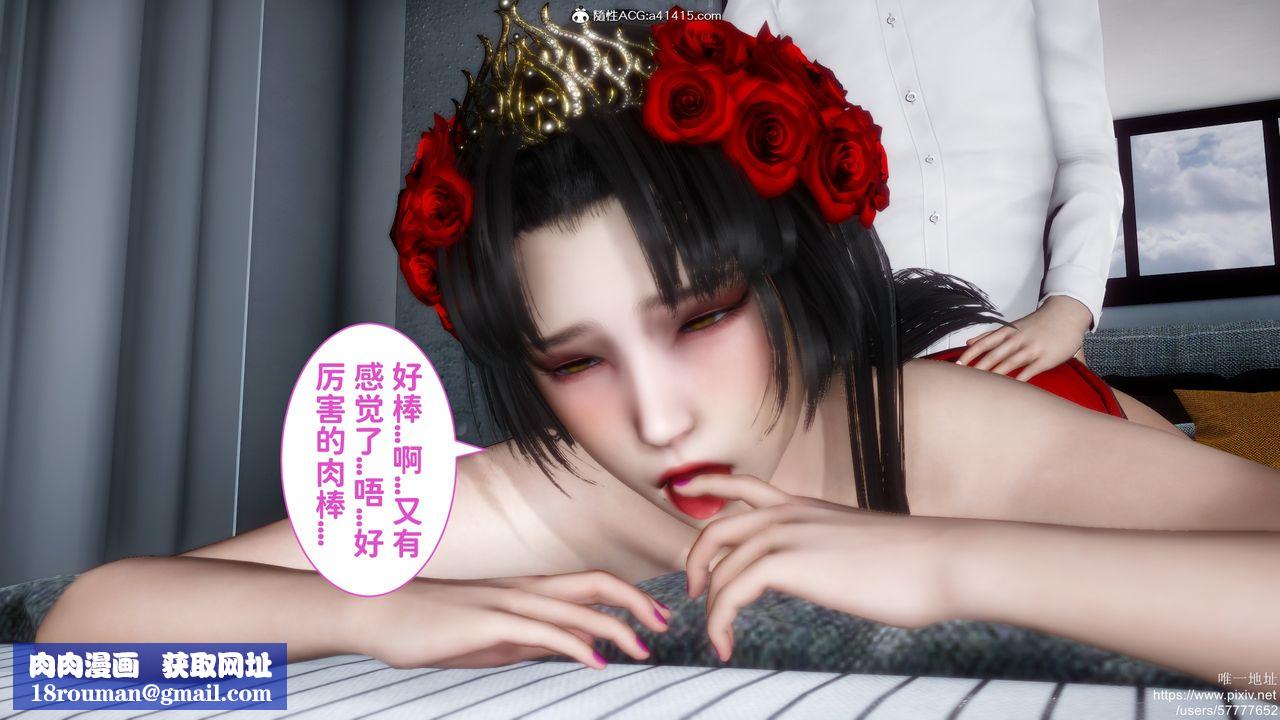 [3D]做奴隶的妻子第07话