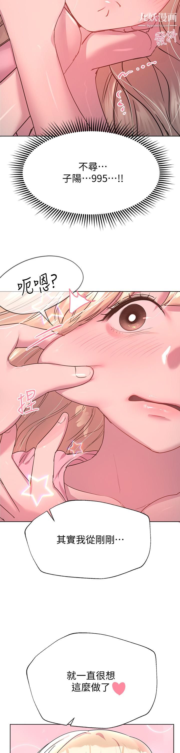 姊姊们的调教第27话-一览无遗的美尻