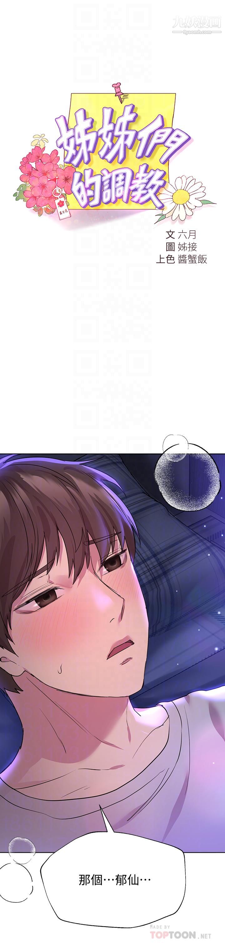 姊姊们的调教第27话-一览无遗的美尻