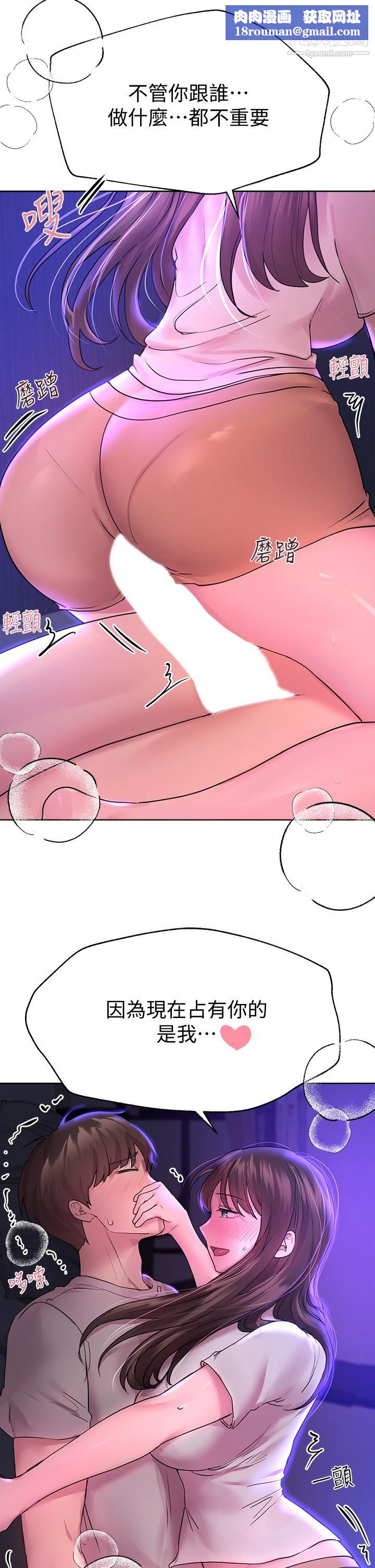 姊姊们的调教第27话-一览无遗的美尻