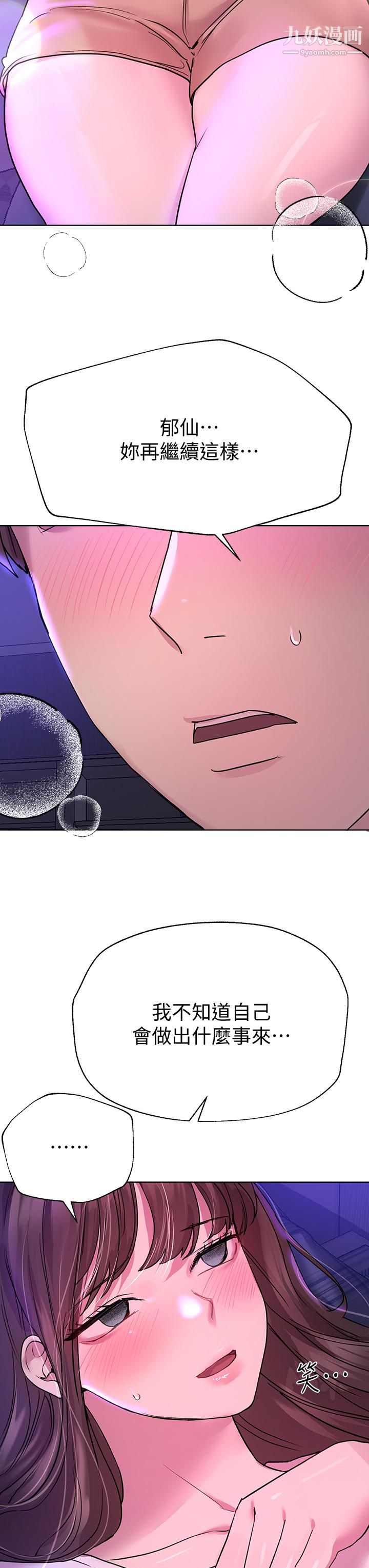 姊姊們的調教第27話-一覽無遺的美尻