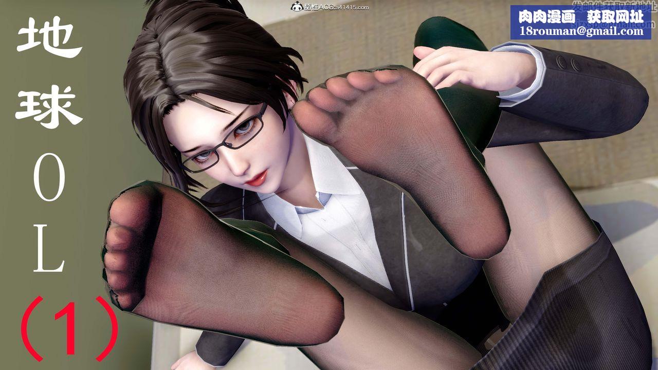 [3D]地球OL小短篇第01话