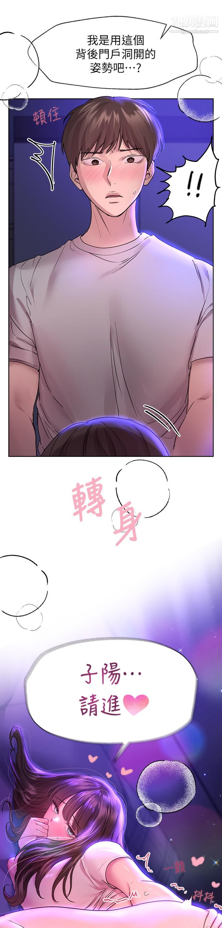 姊姊们的调教第27话-一览无遗的美尻