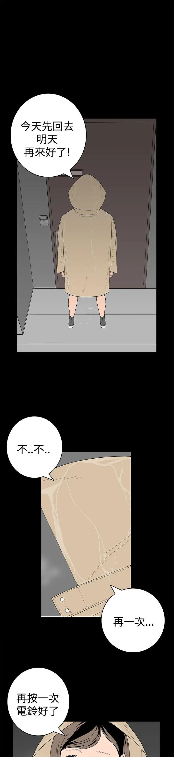 离婚男女第44话