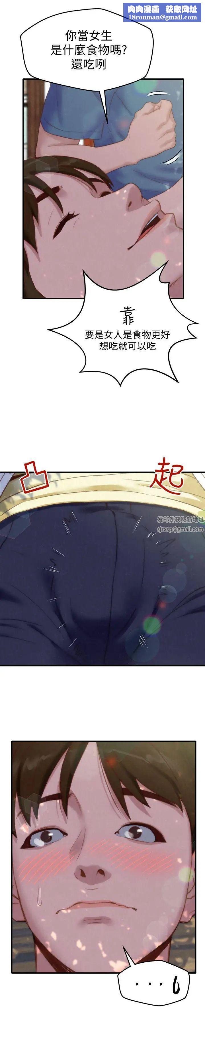 朋友的姊姊第1话-比夏天更火热的青春