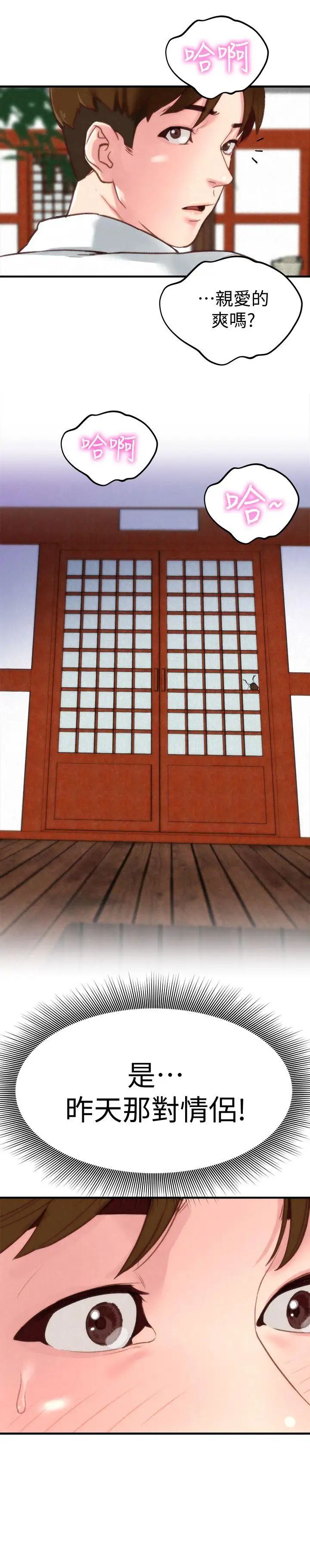 朋友的姊姊第1話-比夏天更火熱的青春