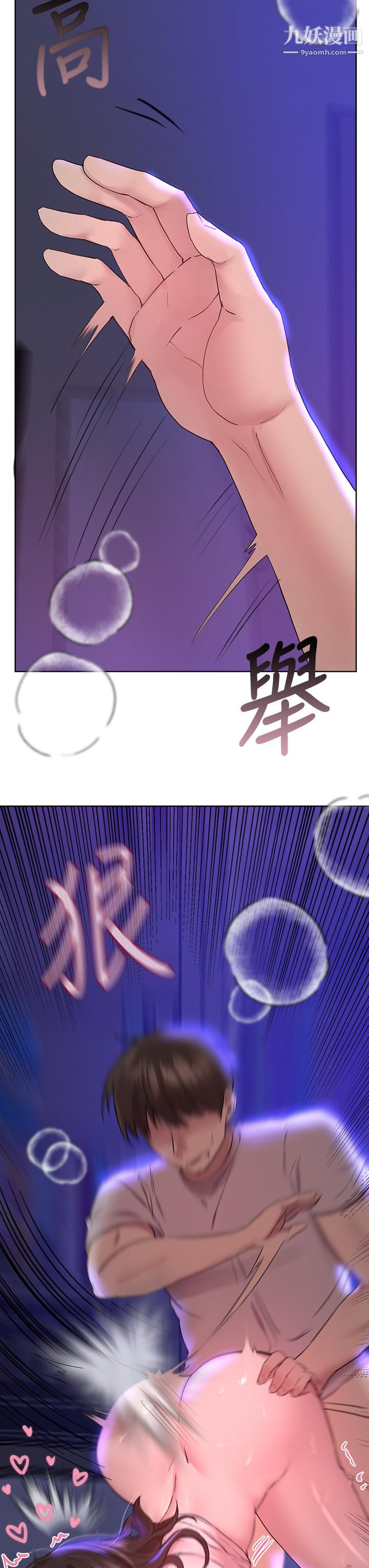 姊姊们的调教第28话-越挨打越兴奋…♥