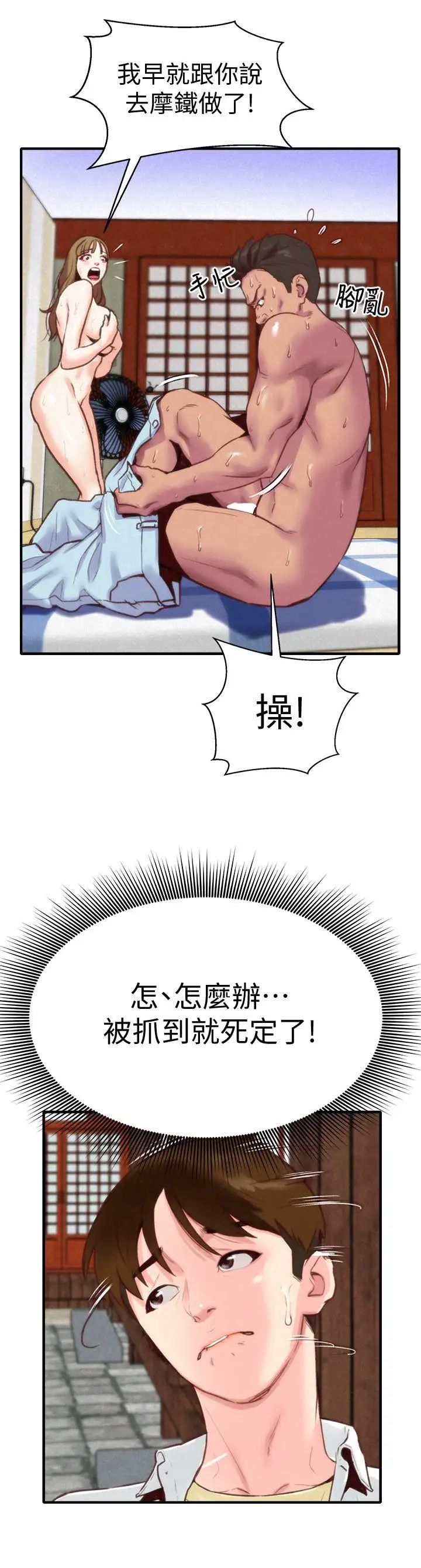 朋友的姊姊第1话-比夏天更火热的青春