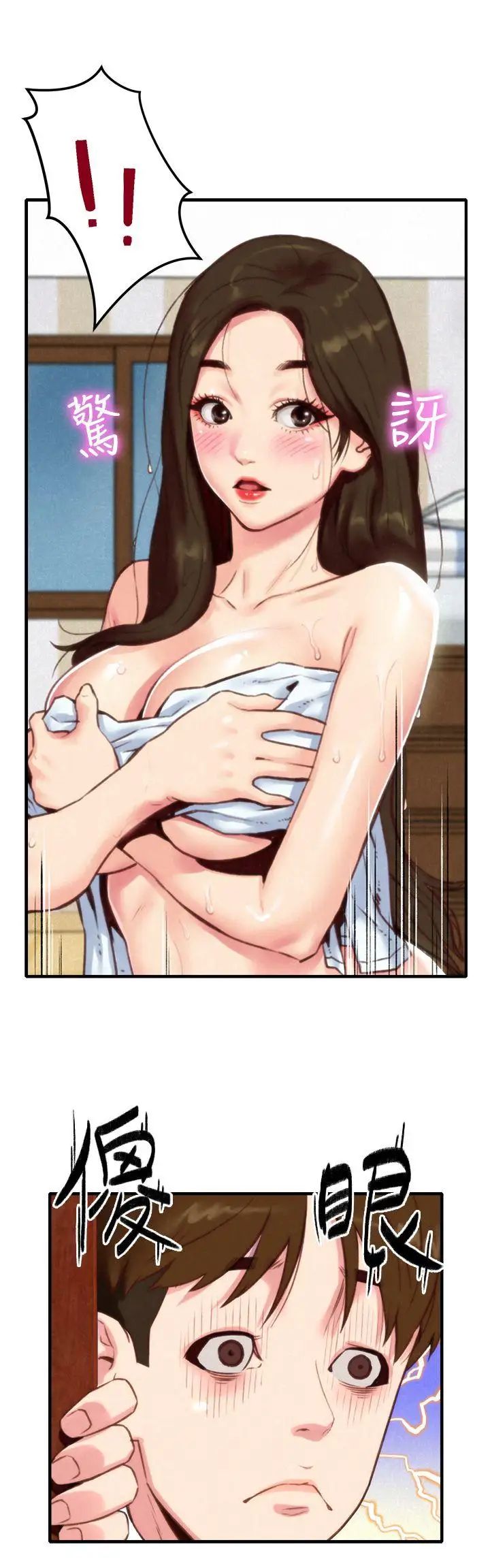 朋友的姊姊第1話-比夏天更火熱的青春