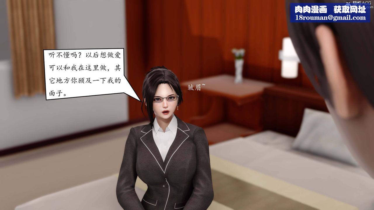 [3D]地球OL小短篇第02话