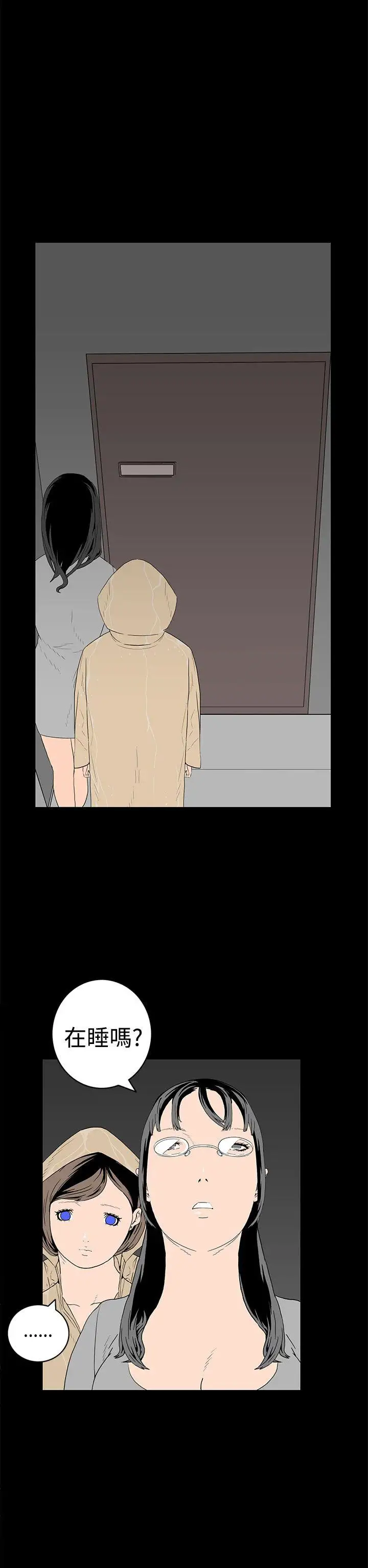 离婚男女第45话