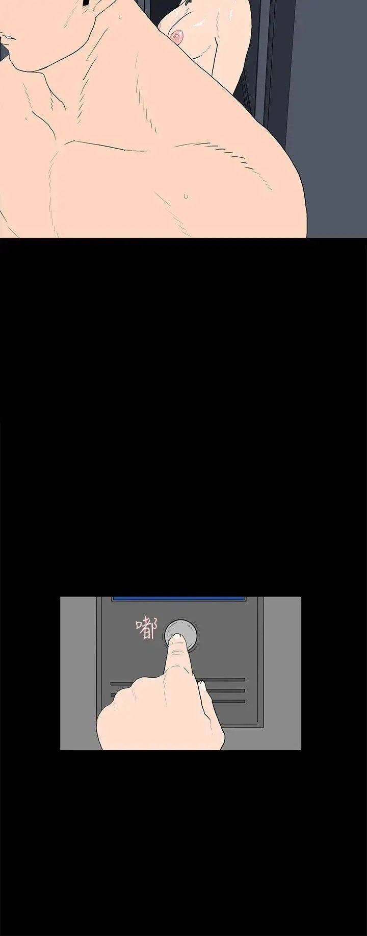 离婚男女第45话