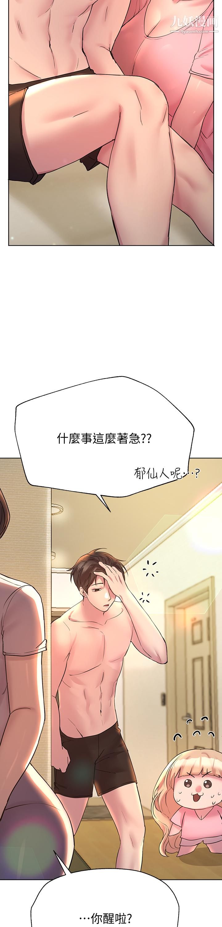 姊姊們的調教第28話-越挨打越興奮…♥