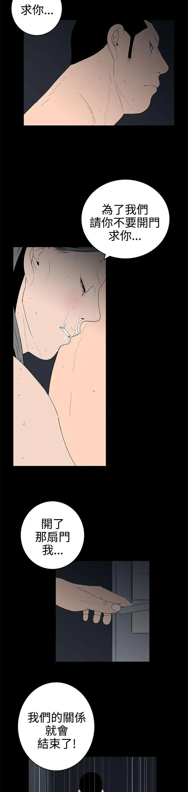 离婚男女第46话