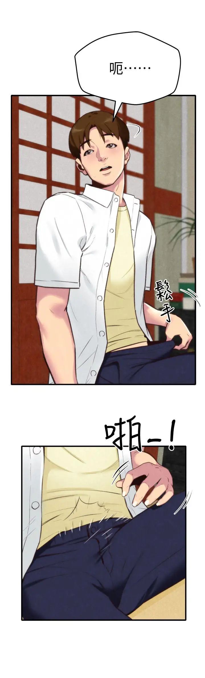 朋友的姊姊第3话-她的嘴唇…会是什么味道呢