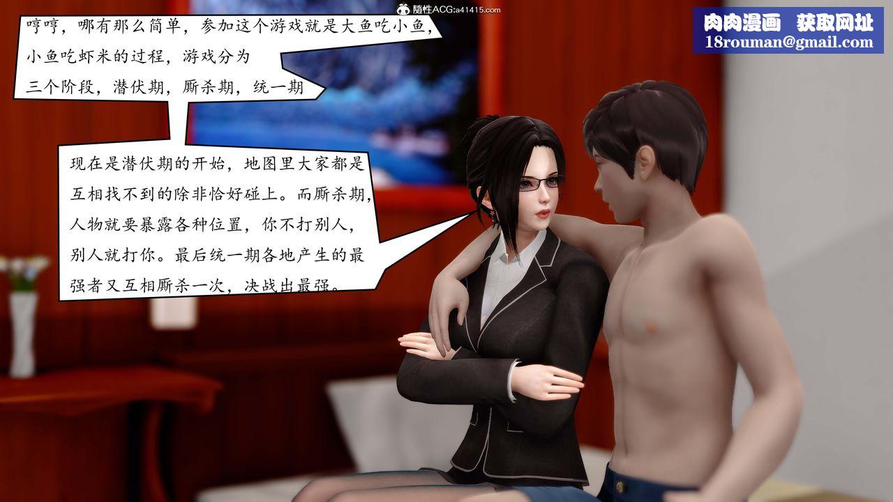 [3D]地球OL小短篇第03话