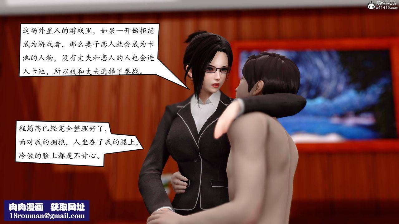 [3D]地球OL小短篇第03话