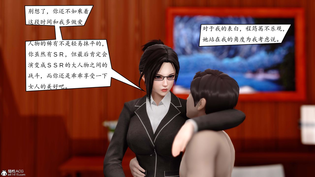 [3D]地球OL小短篇第03話