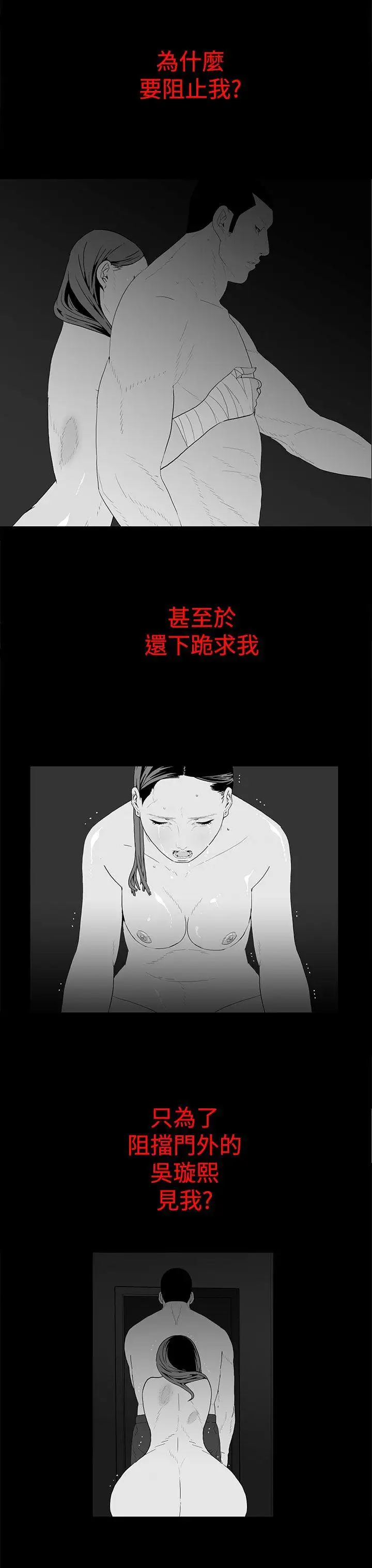 离婚男女第47话