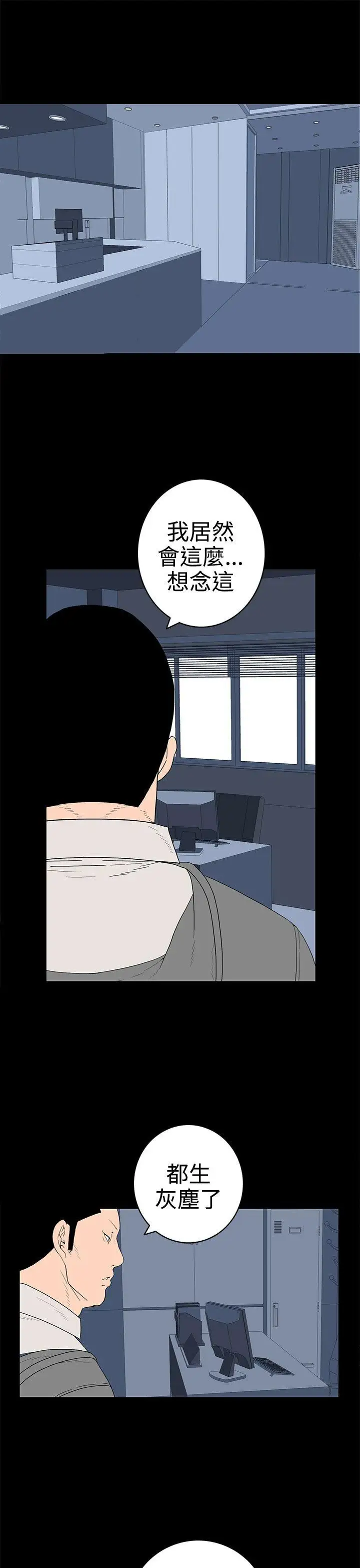 離婚男女第47話