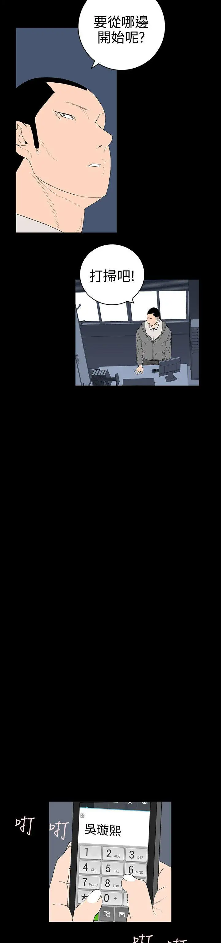 离婚男女第47话