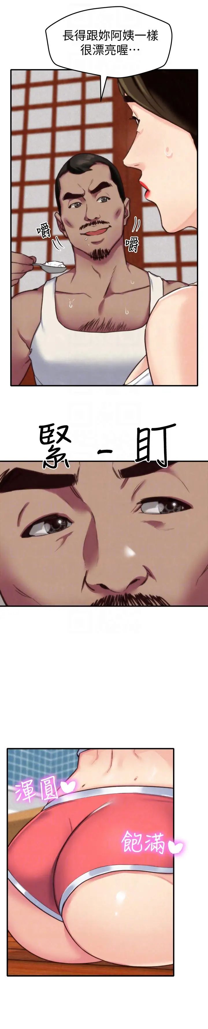 朋友的姊姊第3话-她的嘴唇…会是什么味道呢