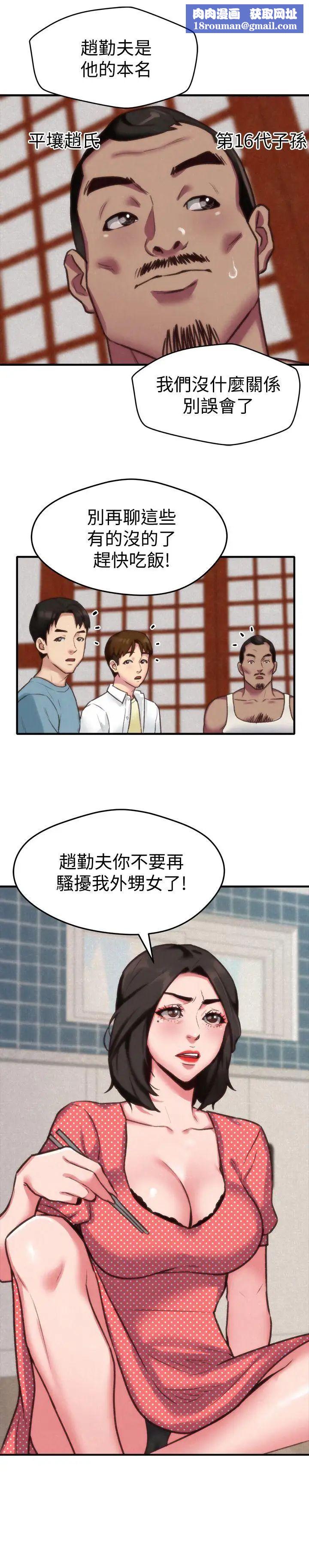 朋友的姊姊第3话-她的嘴唇…会是什么味道呢