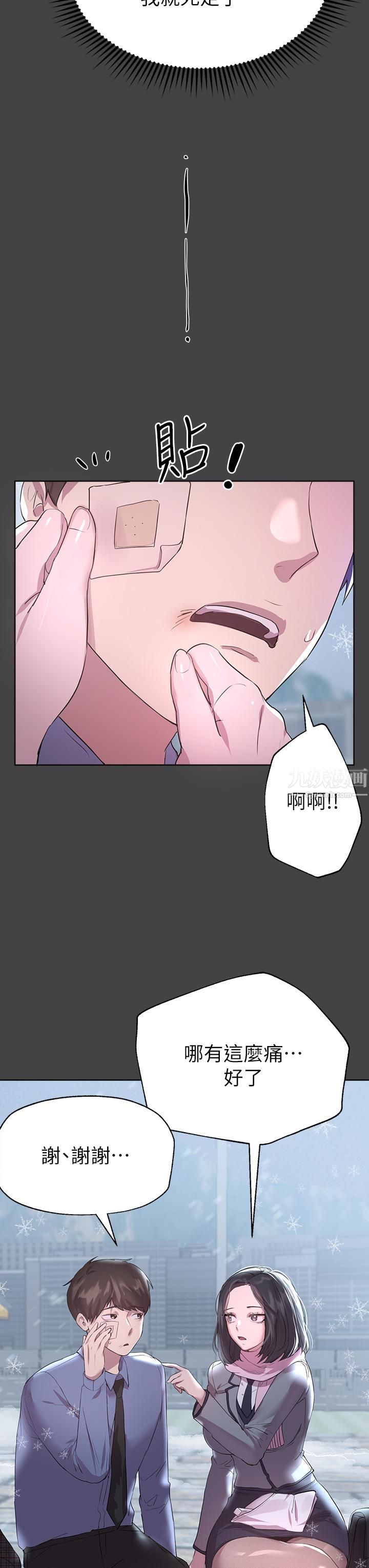 姊姊们的调教第30话-骑到子阳身上的以娴