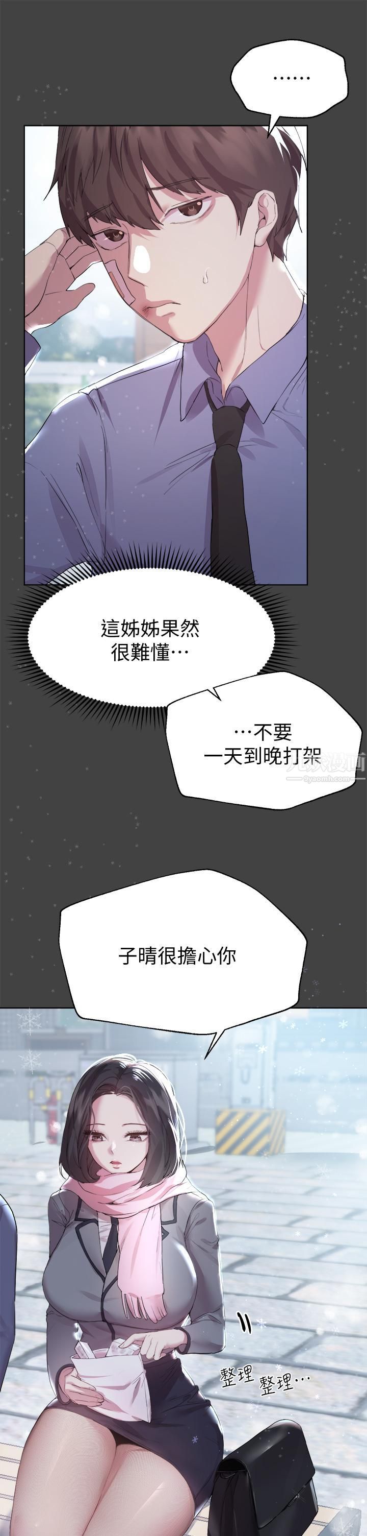 姊姊们的调教第30话-骑到子阳身上的以娴
