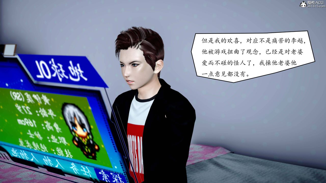 [3D]地球OL小短篇第04话