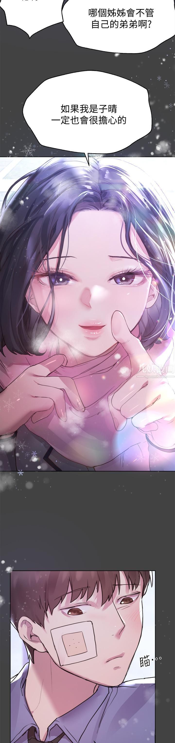 姊姊们的调教第30话-骑到子阳身上的以娴