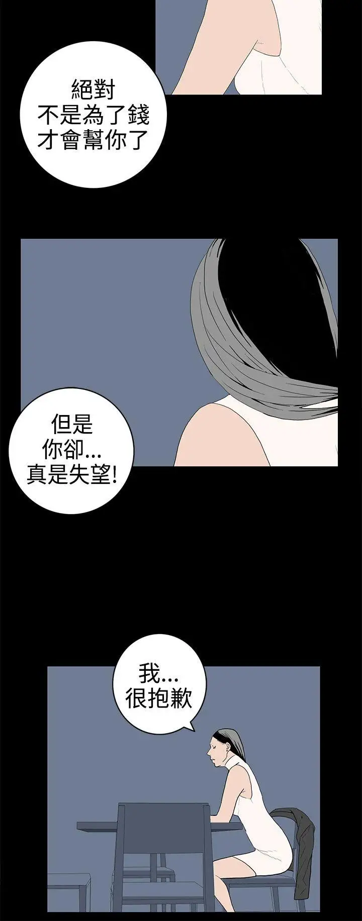 离婚男女第49话
