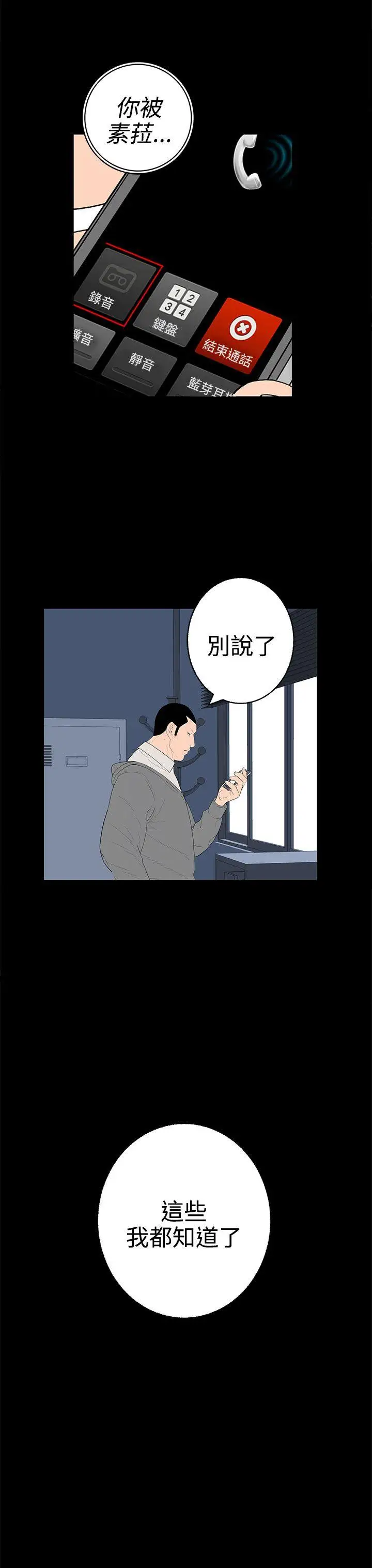 离婚男女第49话