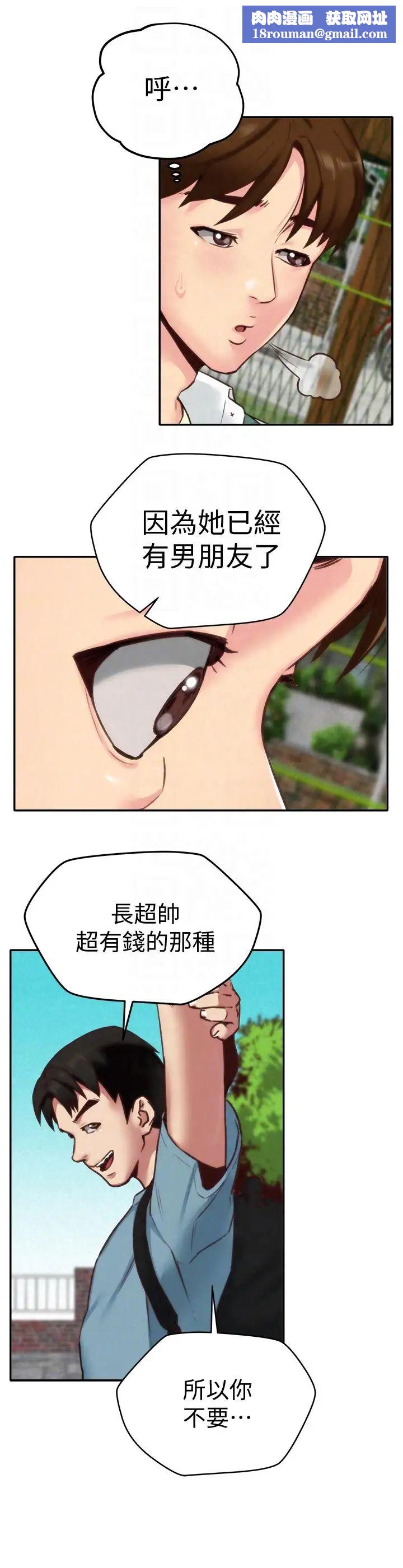 朋友的姊姊第4話-智妤姐有男友了!